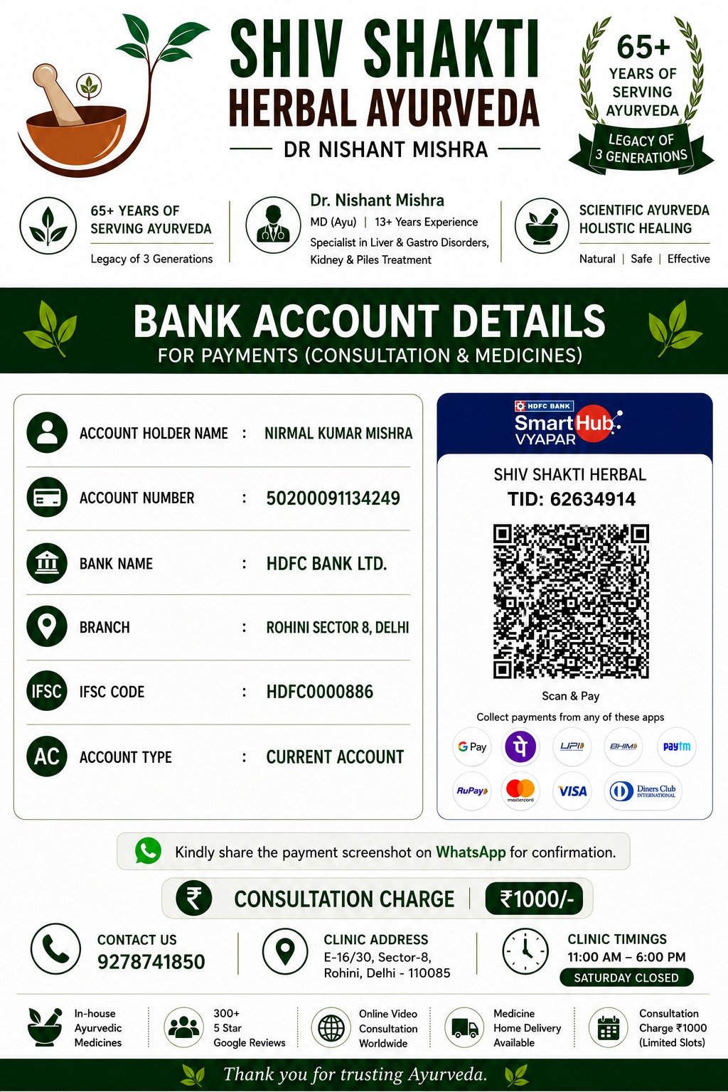 Scan to pay — Shiv Shakti Herbal, HDFC SmartHub Vyapar QR